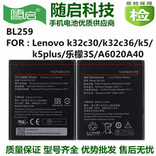 适用Lenovo联想S820/A656/A859/K5PLUS手机K3NOTE/A5500/A278电池