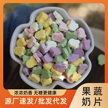 批发果蔬奶片佩奇奶片卡通奶片儿童小零食辅食一件代发