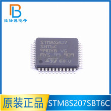 STM8S207SBT6C 微控制器芯片 LQFP-44 电子元器件配单 8S207SBT6C