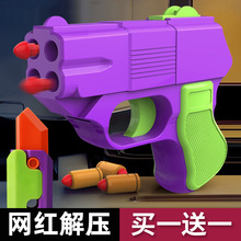 网红重力小罗卜枪反吹迷你胡萝卜刀和1911幼崽3D打印手枪解压玩具