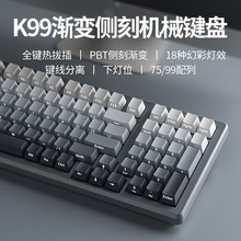 K99侧刻机械键盘极昼腮红客制化热插拔有线青轴红轴电竞游戏办公