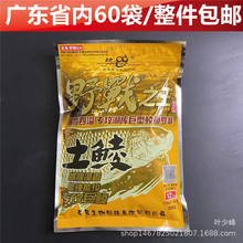 九一八新品野战之王土鲮鱼麦鲮泰鲮黑坑野钓湖库鱼饵300克/60包