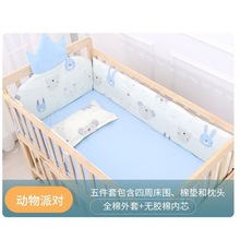 婴儿床围全棉婴幼儿床帏宝宝床品儿童床五件套件垫床上用品可拆洗