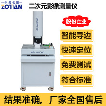 二次元全自动影像测量仪手动高精度2.5D影像光学轮廓投影机器订金