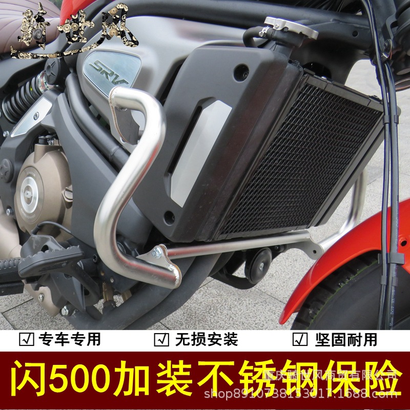 适用qj闪500s不锈钢保险杠防摔杠qj500-11d竞技杠护杠摩托车改装