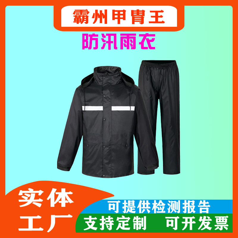 雨衣雨裤套装批发全身防暴雨成人款电动车骑行外卖反光分体式雨衣