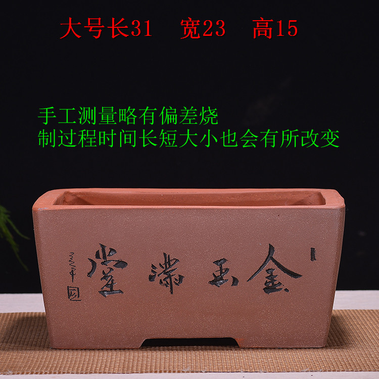 透气紫砂花盆景花盆长方形特大口径多肉清仓绿植物陶瓷长四方盆栽