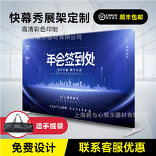 批发快幕秀 签到处背景墙签名墙 铝合金展示架弧形直型快幕秀展架