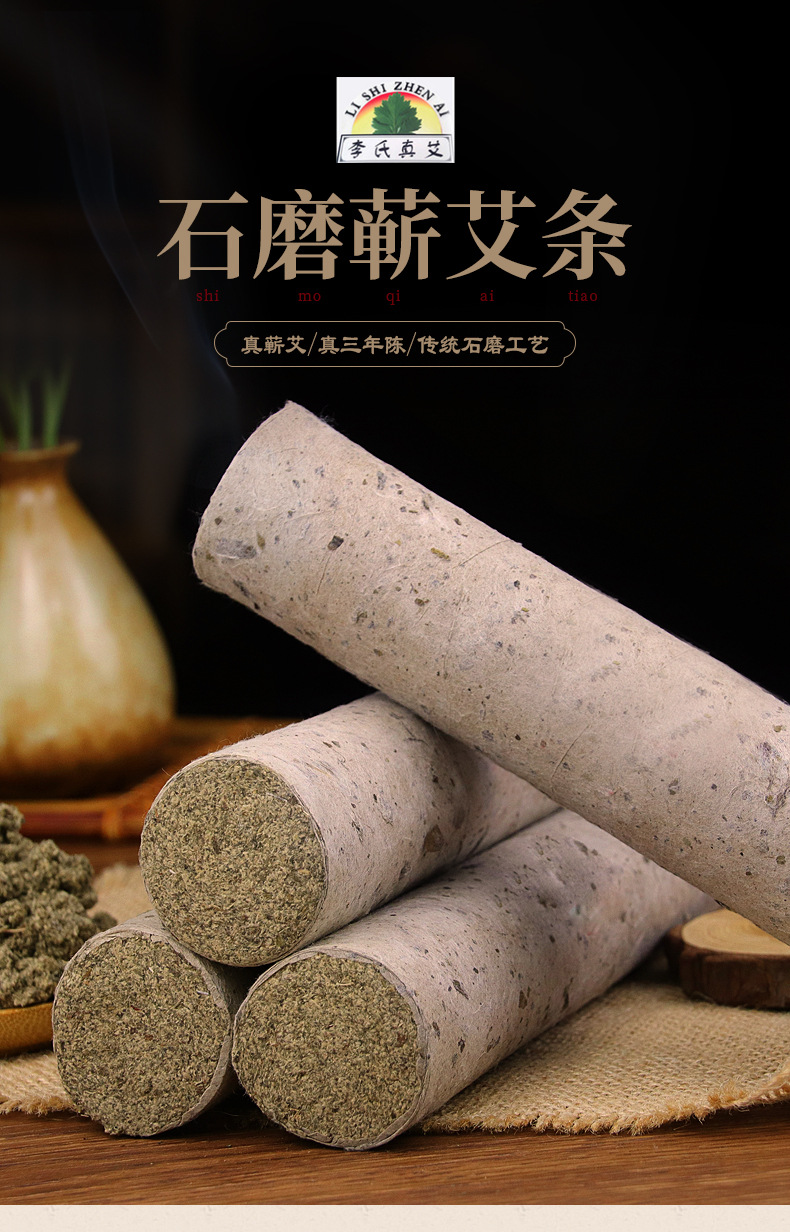 0厘米石磨蕲艾条三年陈蕲艾条石磨艾条纯艾蕲春厂家定制