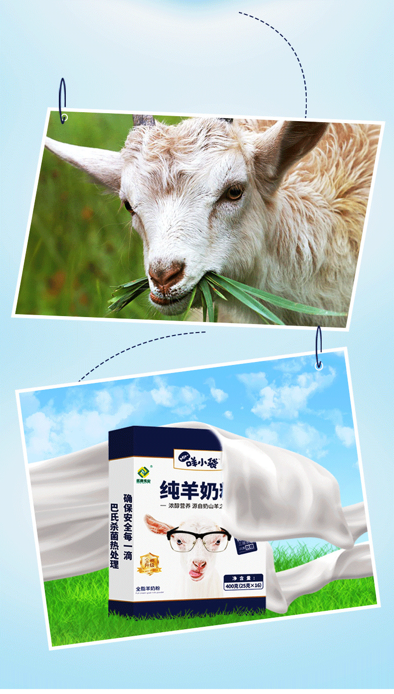 陕西圣唐乳业咩小袋纯羊奶粉工厂批发