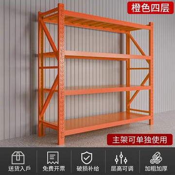 橘色橙色仓储货架仓库家用收纳置物架展示架地下室车库储物架铁架