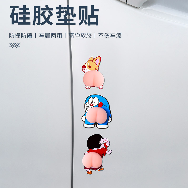 Car Electric Motorcycle Bumper Stickers Paper Three-Dimensional Butt Bumper Stickers Cute Door Handle Xiaoxin Silicone Butt Anti-Collision Scratch Proof Grinding