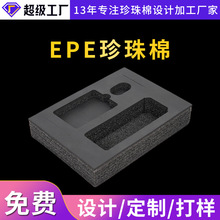 epe珍珠棉泡棉泡沫板 包装盒高密度异型内衬内托包装材料定制