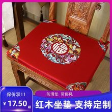 中式红木椅子坐垫餐椅圈椅茶椅垫木凳凳子座垫垫子沙发垫加厚