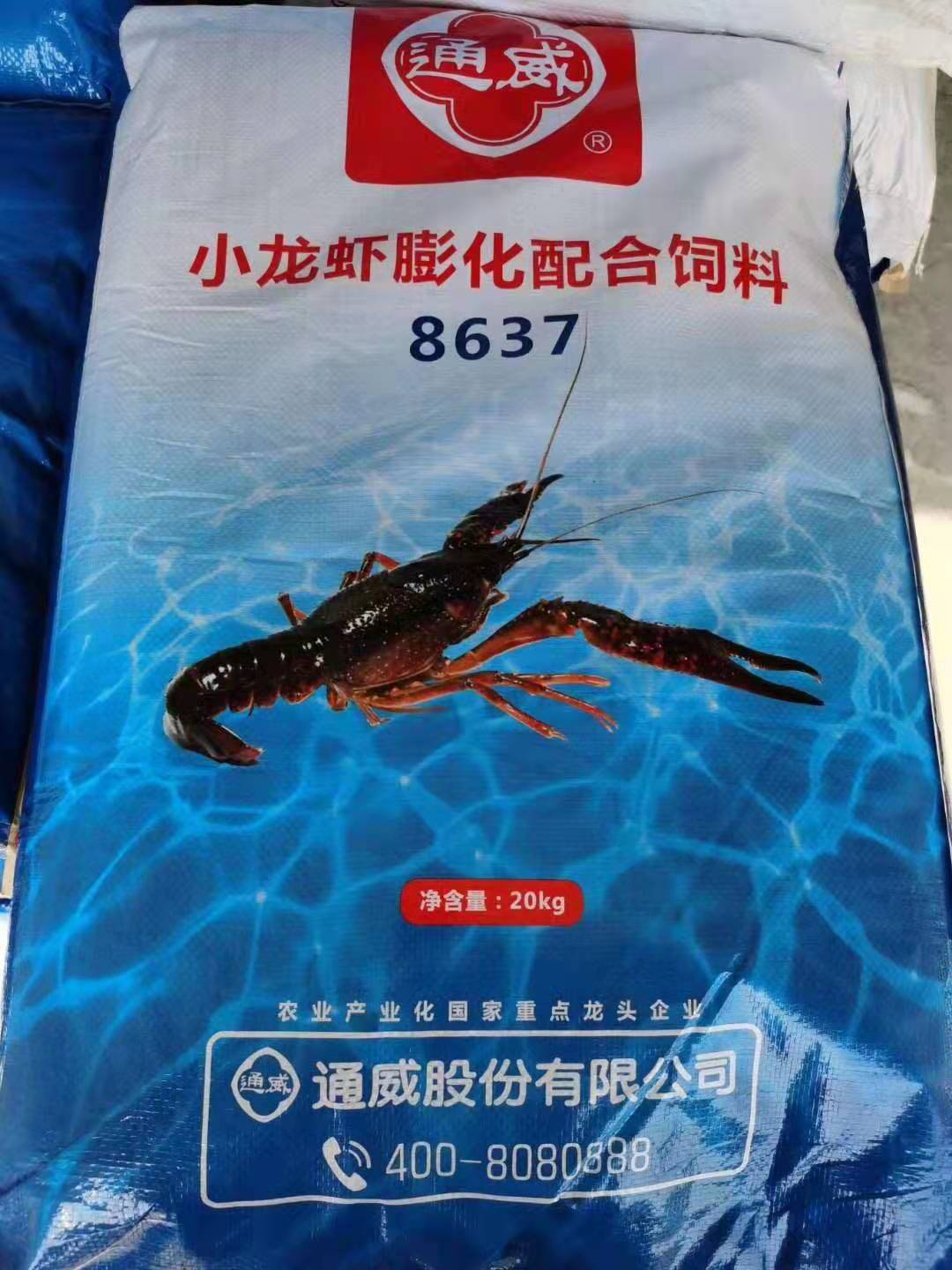 通威小龙虾配合饲料水产养殖虾蟹颗粒饲料虾粮40斤膨化虾料