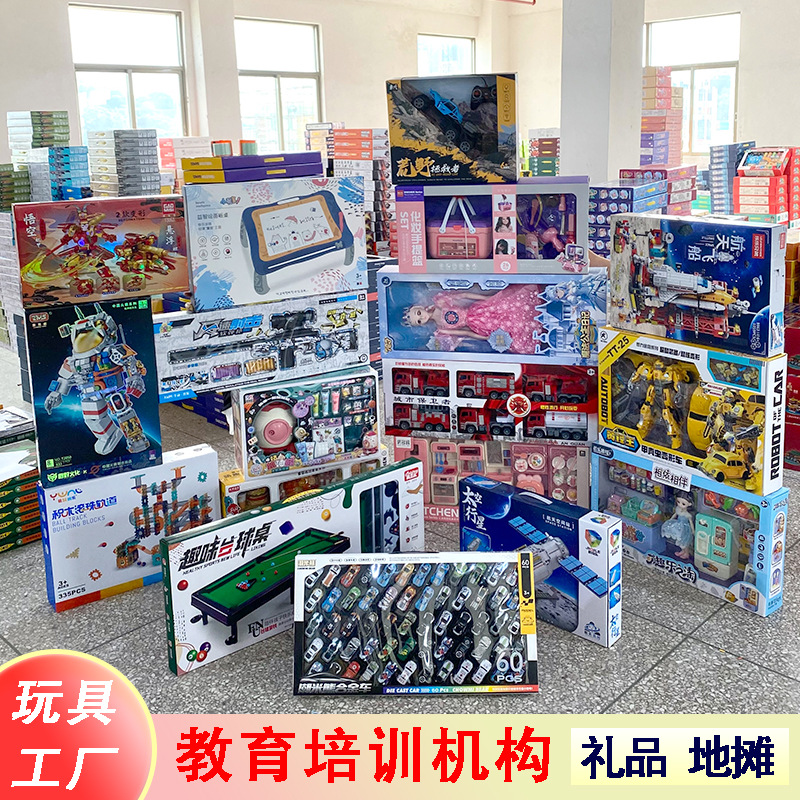 children‘s educational toys large boxed 29 yuan 39 yuan model enrollment gift stall factory supply stall wholesale