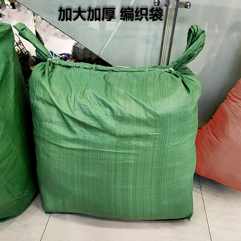 绿色编织袋蛇皮袋批发麻袋搬家快递行李袋物流打包袋粮食袋建筑袋
