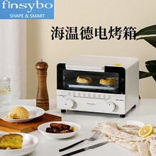 菲斯宝finsybo海温德电烤箱家用10升容量多功能双旋钮控温F-EO10A