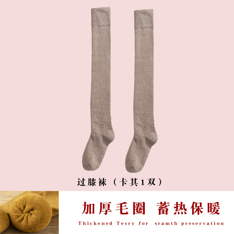 Stockings Knee Socks Women's Thickened Warm Terry Cotton Socks Autumn and Winter College Style Towel Fleece-Lined Thigh Thigh High Socks