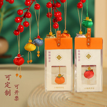小柿子香囊包diy材料端午节手工挂件品礼物平安符祈福柿柿如意