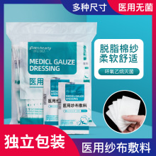 医用纱布块一次性伤口包扎敷料婴儿口腔清洁脱脂棉沙布独立装批发