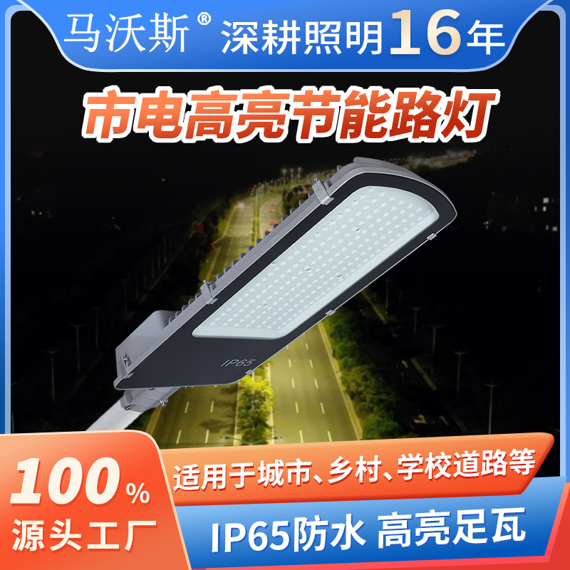 市电led路灯头 户外双臂道路路灯 新农村道路电线杆挑臂照明路灯