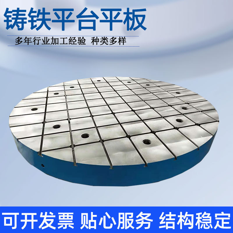 铸铁T型槽平台平板划线焊接检测工具工作台钳工专用多工位高精度