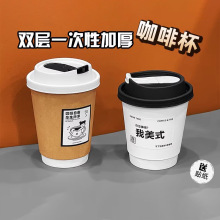 咖啡纸杯子一次性带盖加厚奶茶杯热饮杯打包咖啡店专用杯双层纸杯