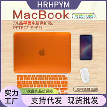 适用macbook保护壳pro16寸苹果笔记本电脑保护套13寸air软外壳20