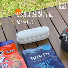 Bag Sealer跨境迷你封口机密封机便携手压USB充电热封口机塑料袋