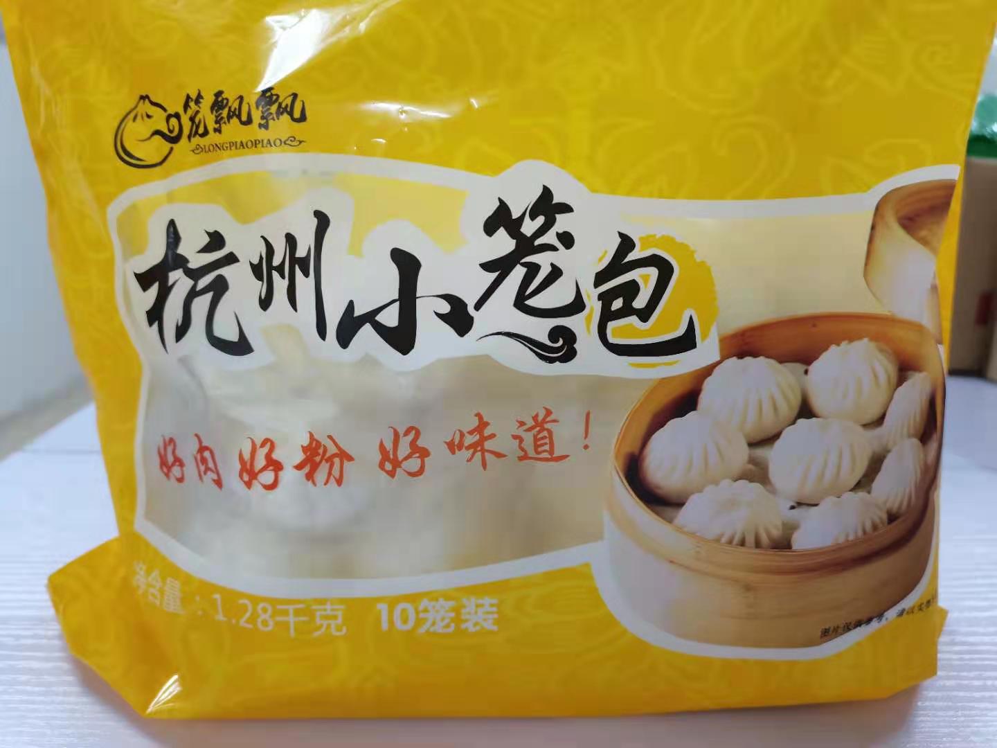 杭州小笼包 粤式早茶点方便速冻食品广式早茶速冻酒楼点心