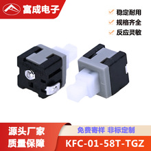 厂家供应量大可弹耐用耐高温防尘KFC-01-58T-TGZ按键开关按钮开关