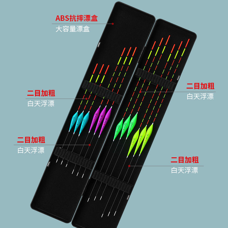 12支浮漂套装送abs漂盒加粗醒目近视鱼漂鲫鲤鲢草浮标全水域综合