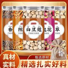 香附陈皮豆蔻玫瑰花甘草中药材正品桔皮橘皮玫瑰花茶豆蔻香包香料