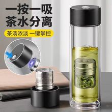 高档磁弹双层玻璃杯男磁吸式茶水分离泡茶杯子耐高温办公室水杯子