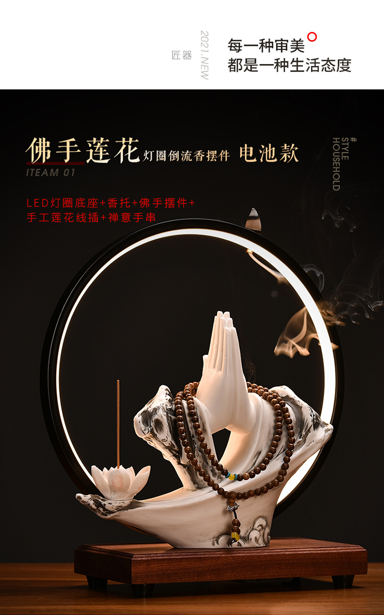 创意倒流香炉禅意灯圈佛手莲花陶瓷摆件客厅桌面茶道个性熏香薰炉