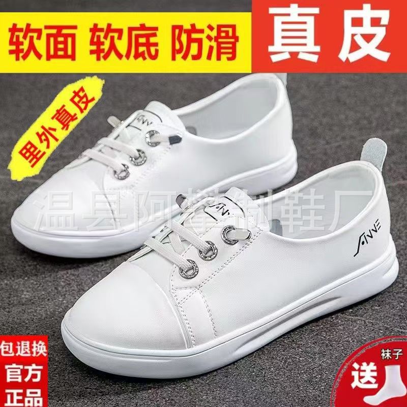 软皮浅口小白鞋女2025年新款透气百搭轻便女春夏秋季休闲运动板鞋