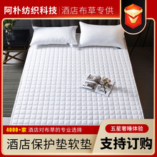 五星级酒店宾馆床护垫1.8m 2米床褥子防滑加厚客房宿舍保护垫软垫