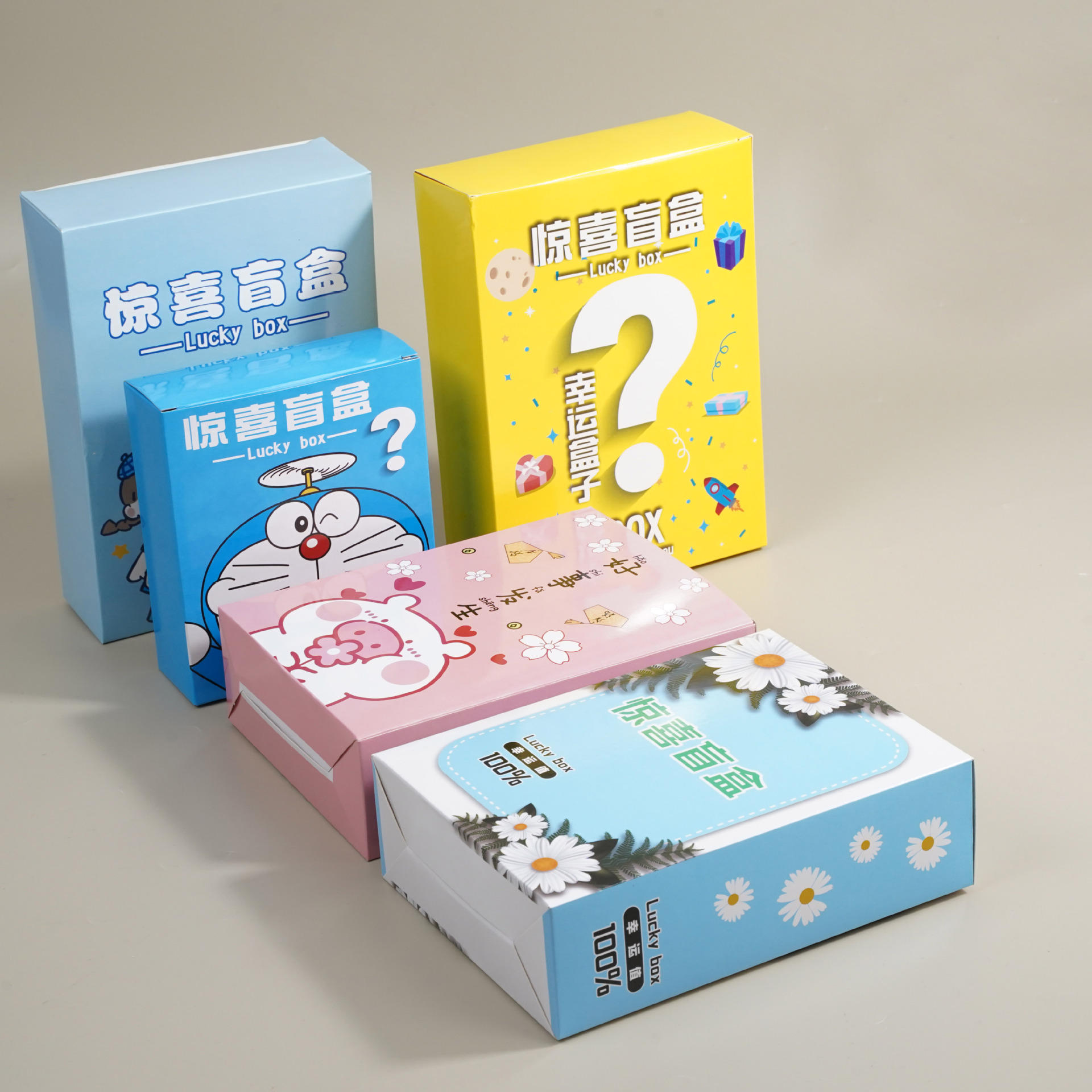 工厂批发惊喜盲盒空盒礼品盒纸盒化妆品盒卡通包装盒创意定制logo
