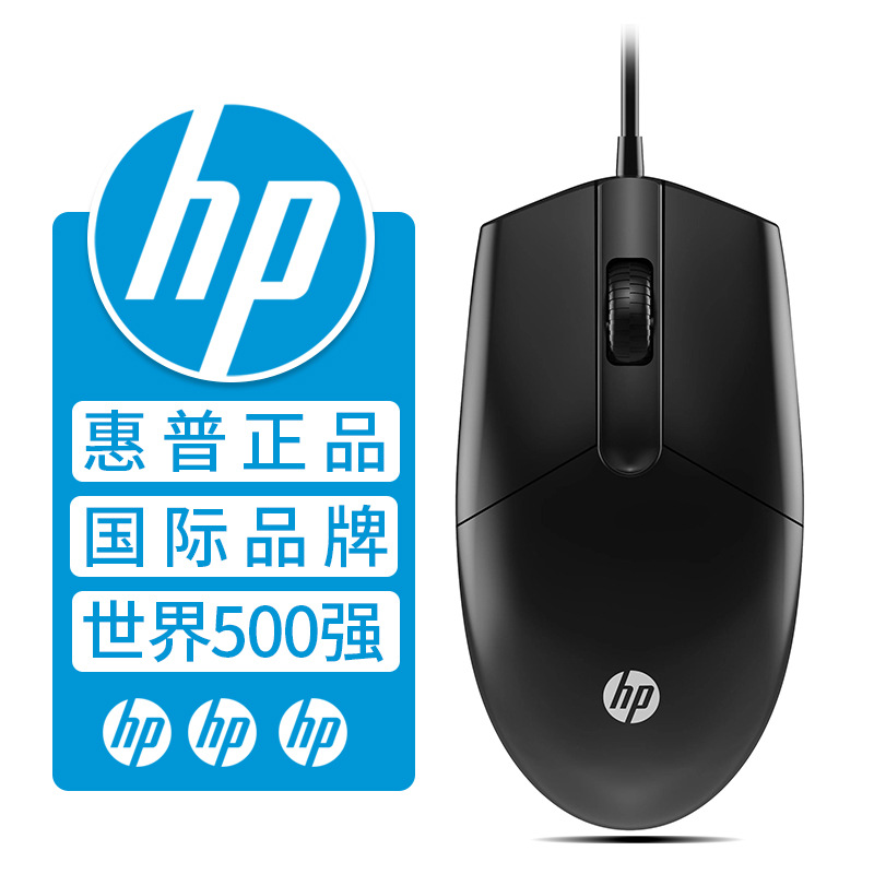 HP/惠普M260有线鼠标 USB家用商务办公适用 笔记本台式通用批发