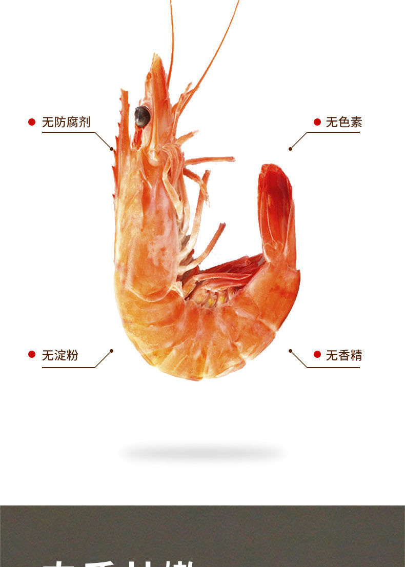 特大号虾仁干货海米金钩级即米食干子新鲜开洋海鲜净重200g500g