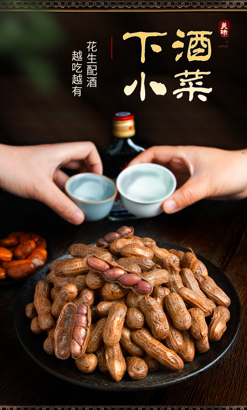 吴大头水煮花生508g五香花生毛豆下酒小菜凉菜冷盘