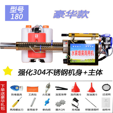 特旭脉冲式电动喷雾器弥雾机园林打药机养殖场防疫消毒农用烟雾机