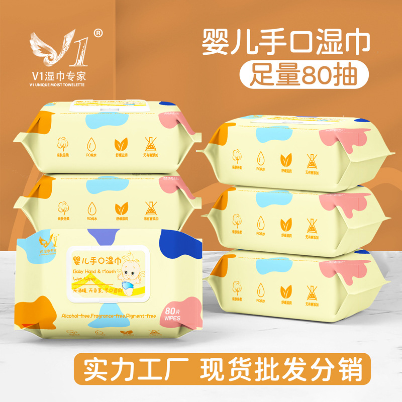 Baby Hand and Mouth Wipes Family Pack 80 Pumping Cleaning Wet Tissue with Lid Large Bag Factory Wholesale Newborn Wet Tissue