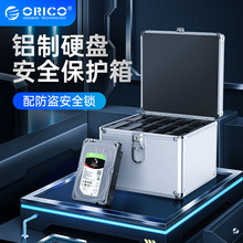 Orico BSC35-10 全铝10粒3.5寸硬盘保护箱收纳盒保护盒多盘带锁