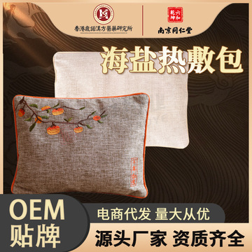 海盐包粗盐理疗海盐热敷包家用艾灸热敷袋暖护腰盐包