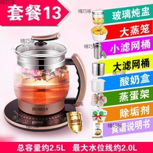 养生壶全自动玻璃电煮茶壶中药壶煎药煲大容量2-2.5黑茶