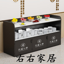简约火锅店小料台酒店餐厅餐台商用茶水柜靠墙备餐柜储物柜餐边柜