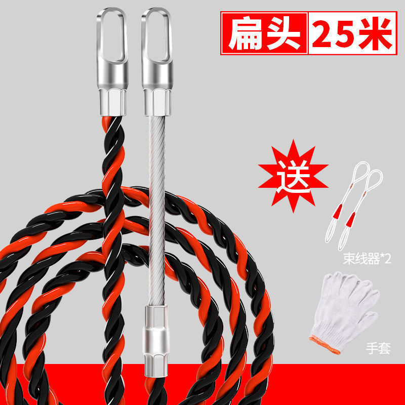 电工穿线神器拉线器拉穿线绳暗线布线管道引线三股塑钢穿线器钢丝