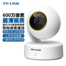 TP-LINK IPC46AWpusl tplink摄像头600万全彩wifi无线监控家用